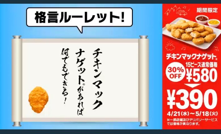 なぎさ Mcdonaldsjapan なんか松岡修造の格言みたいな感じだね があれば何でもできる って T Co Nzxlipsf9u Twitter