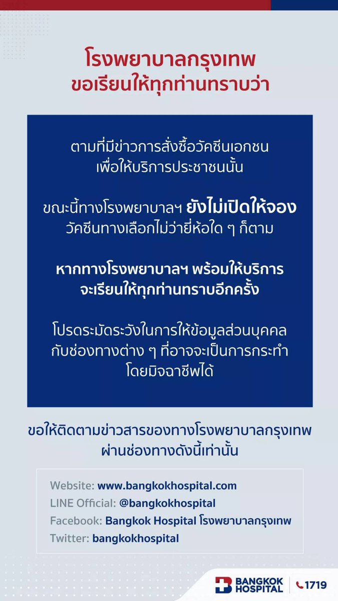 beewitch2011's tweet photo. @MorningNewsTV3 #โควิค19 #โควิด​ #วัคซีนโควิด19 #วัคซีนโควิด https://t.co/o8tMXH1bXC