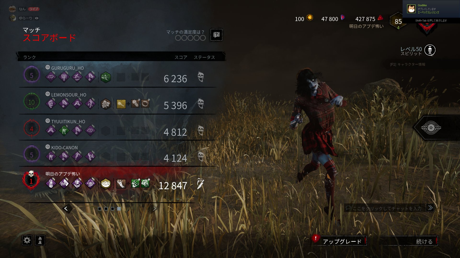 تويتر にゃん على تويتر 名前お揃いパーティ 超気合いれて臨んだら Dbd デッドバイデイライト にゃん凜 T Co Gwsdugrly3