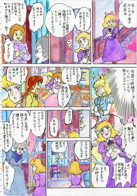 小公女セーラ を含むマンガ一覧 ツイコミ 仮