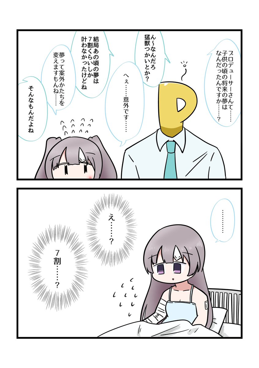 バニラ芭蕉 #pixiv https://t.co/qSjYg0OAIM
最近は前に描いた内容前提みたいなのが増えて来ちゃったんで𝐓𝐰𝐢𝐭𝐭𝐞𝐫に投稿してないのがpixivにいくらかあります 