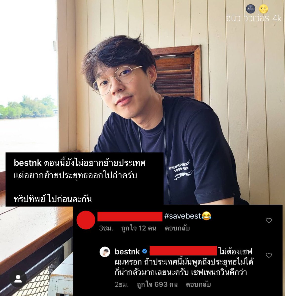 อย่าให้รู้นะ รู้แล้วบอกด้วย tweet media