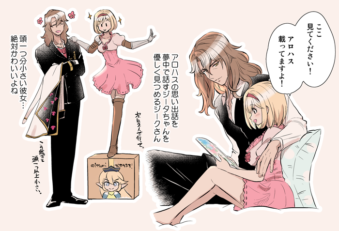 ジクジタのらくがき 