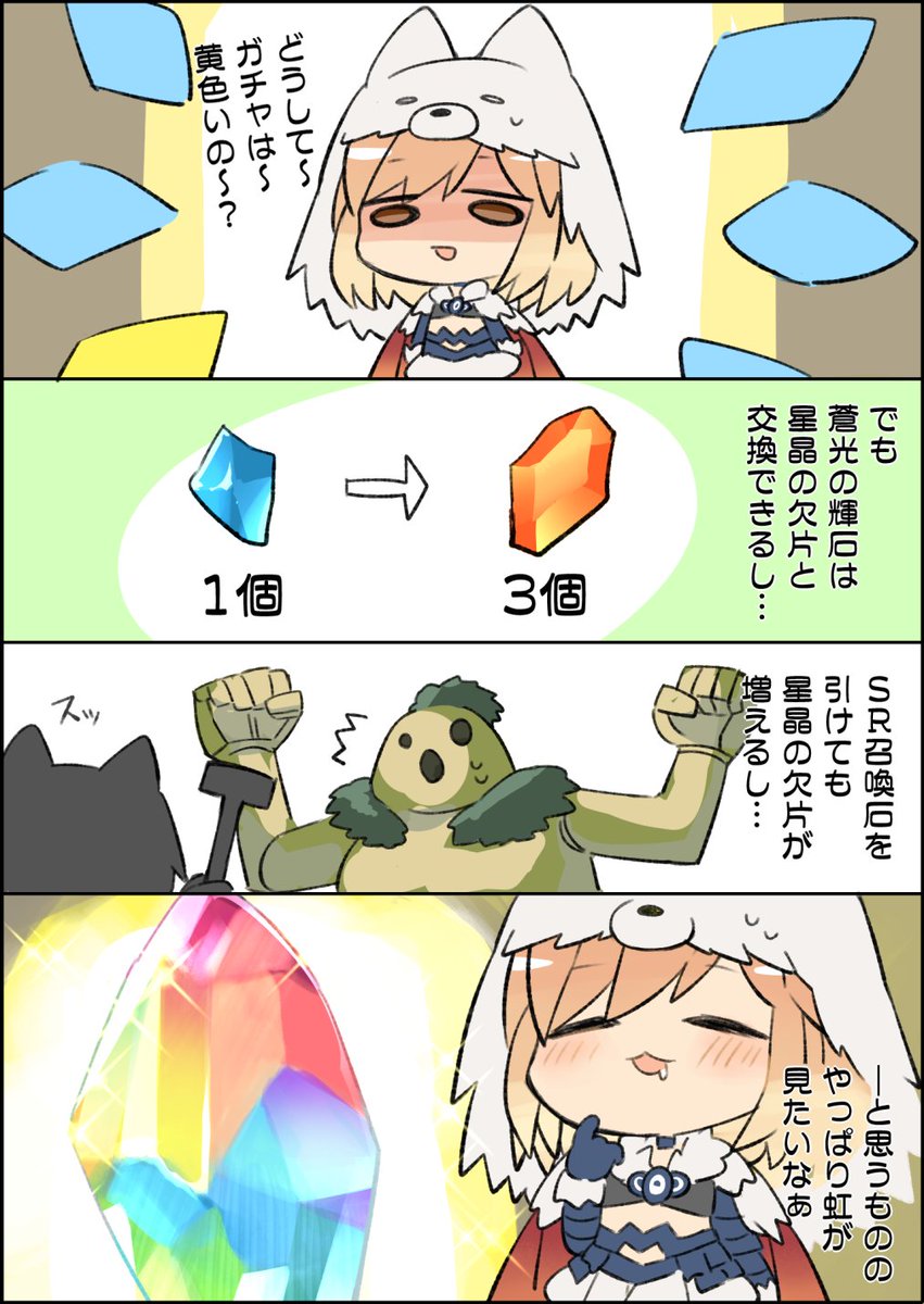 無料10連と謙虚なベルセルクジータちゃん 