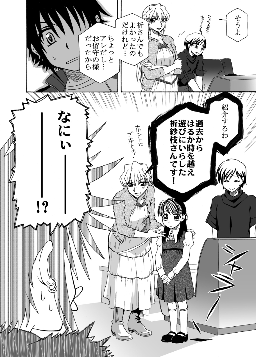 時をかける紗枝2021 #はやて×ブレード #祈紗枝 #神門玲 #いのみか #百合 #漫画 https://t.co/EuZdX4tHu2 