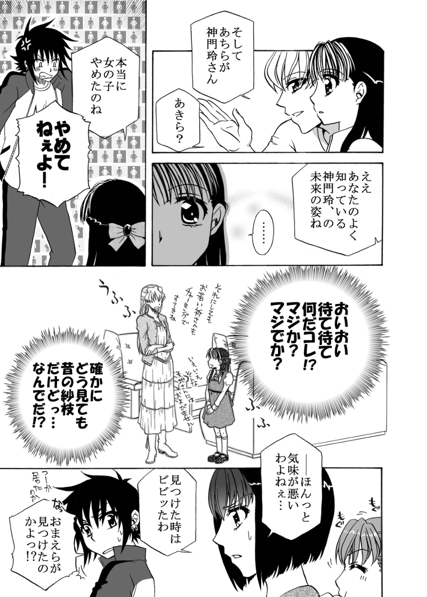 時をかける紗枝2021 #はやて×ブレード #祈紗枝 #神門玲 #いのみか #百合 #漫画 https://t.co/EuZdX4tHu2 