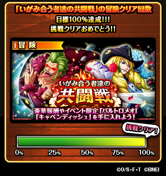 One Piece トレジャークルーズさん がハッシュタグ トレクル をつけたツイート一覧 1 Whotwi グラフィカルtwitter分析
