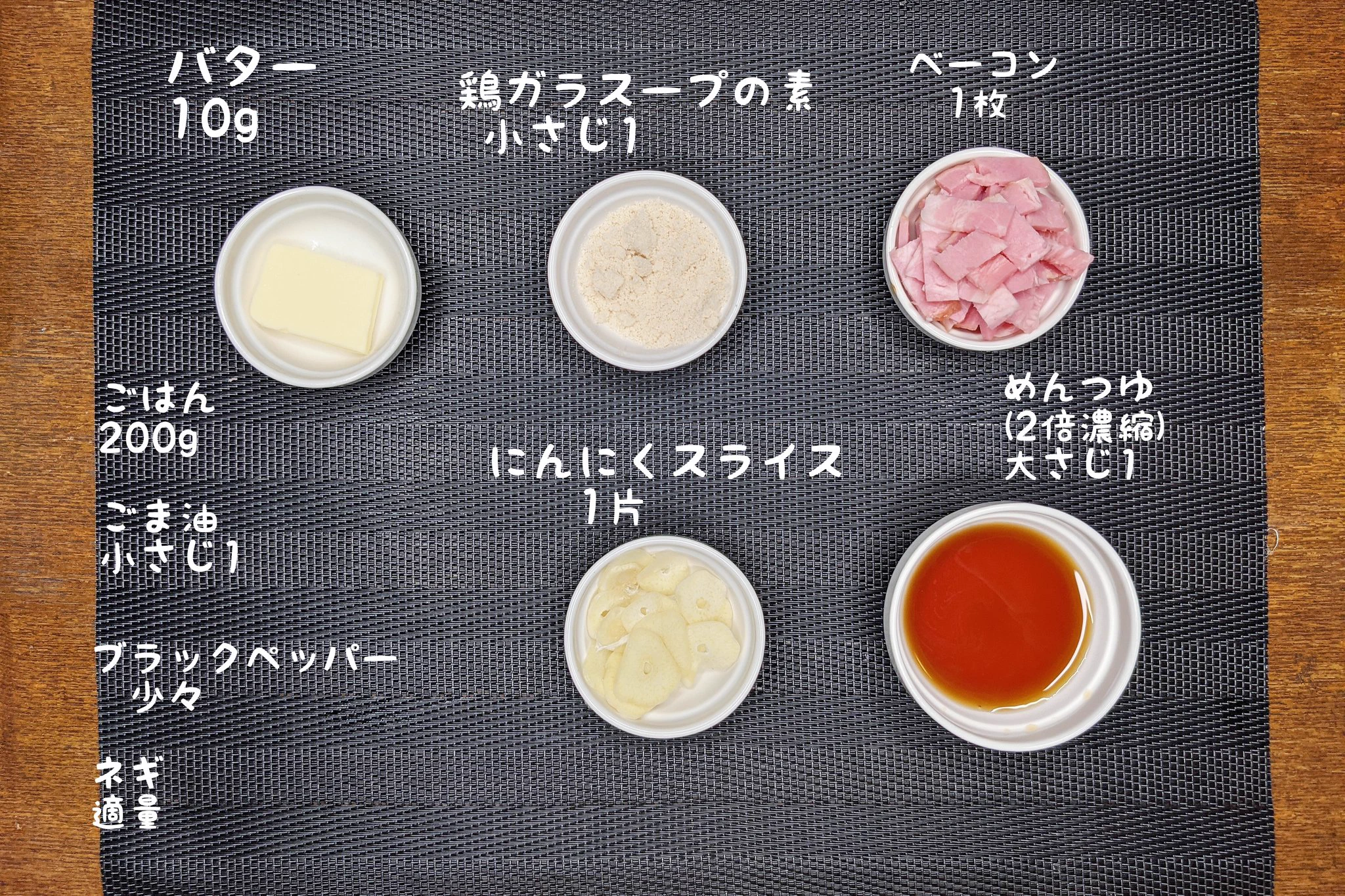 簡単&お手軽レシピ！絶品ガーリックライスの作り方！