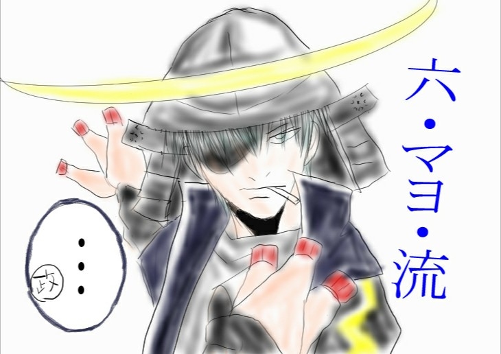 修羅雪姫 ノア 戦国mayora 戦国basara 伊達政宗 戦国basara 銀魂 土方十四郎 戦国basaraパロ 銀魂パロ 中の人ネタ 中の人繋がり マヨラー 中井和哉 T Co Gomgyoakls T Co 7lxjvr8bel Twitter