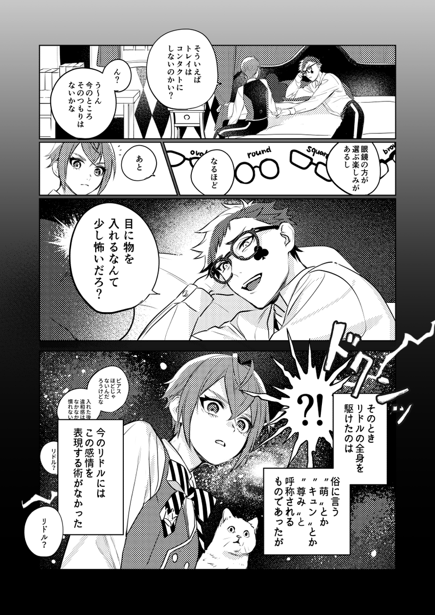 うぎぎ 用の素材を見つけ次第ダウンロードしがち Nmoの漫画