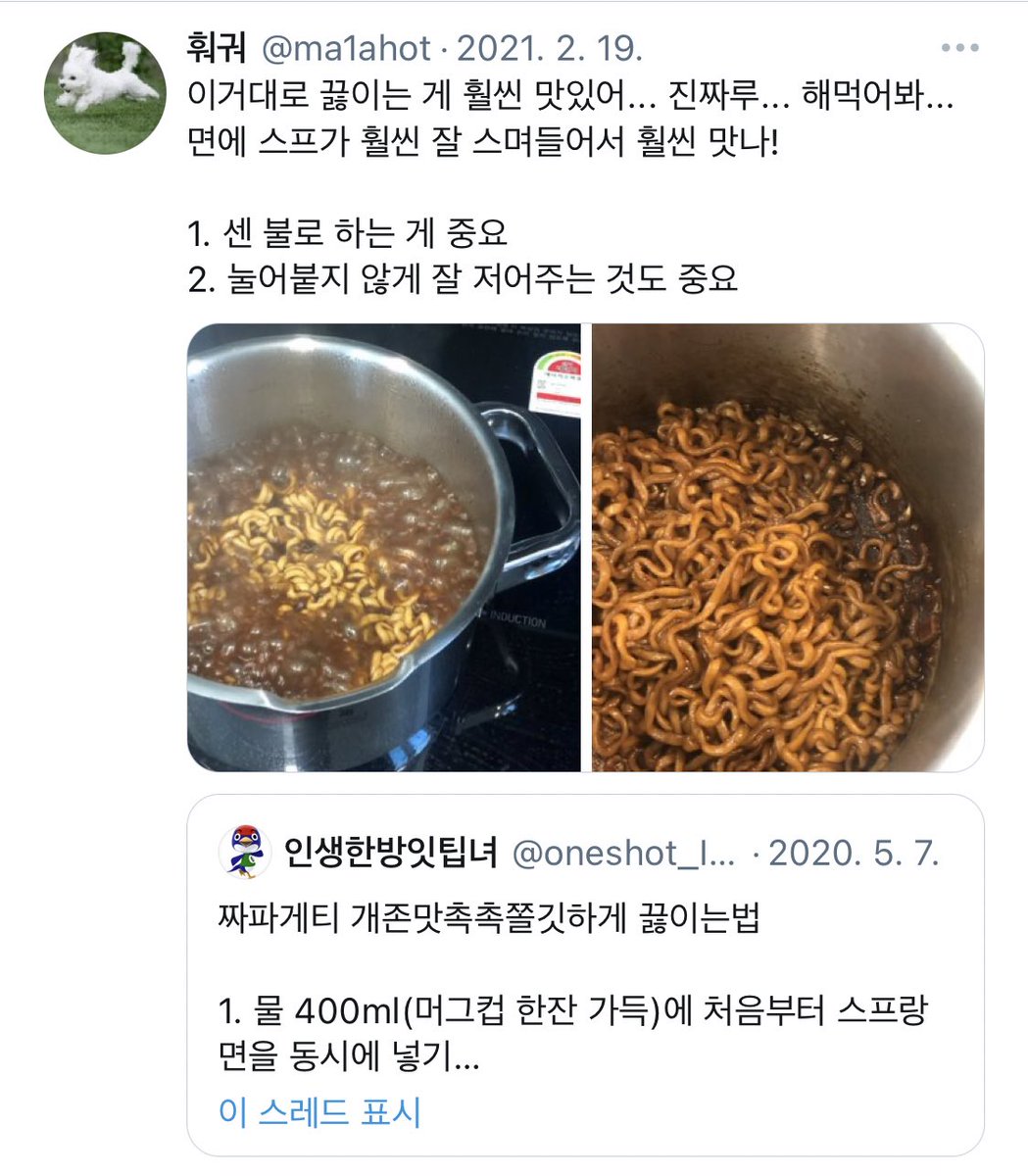 트위터 레시피 on Twitter: 트위터 레시피 On Twitter: