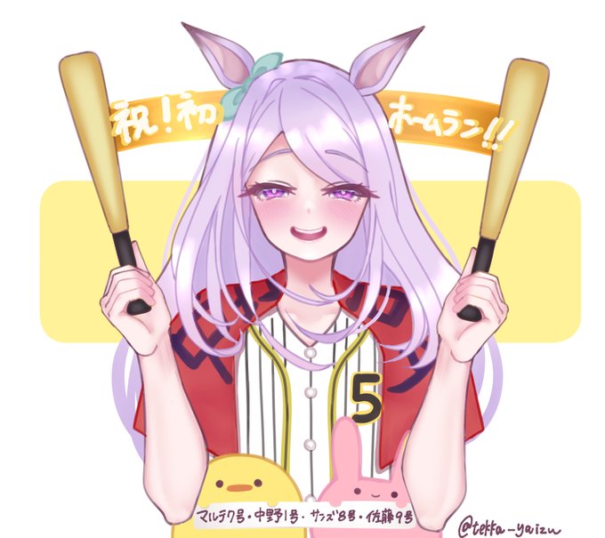 中野君が初ホームランで嬉しいメジロマックイーン(私の中では阪神ファンです)#ウマ娘プリティーダービー #ウマ娘 #阪神タイガース 