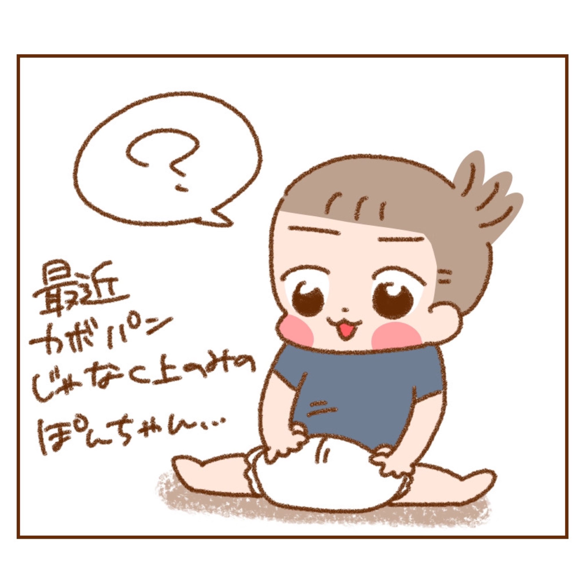 ぽりん 最近ぽんちゃん かぼちゃパンツなしで上とおむつのみ いつにも増してせくしー全開です 笑 エッセイ 日常 絵日記 イラスト 漫画 家族 育児日記 育児漫画 18months 1歳 1歳6ヶ月 男の子 4コマ漫画 T Co Kpzhbkozr8 Twitter