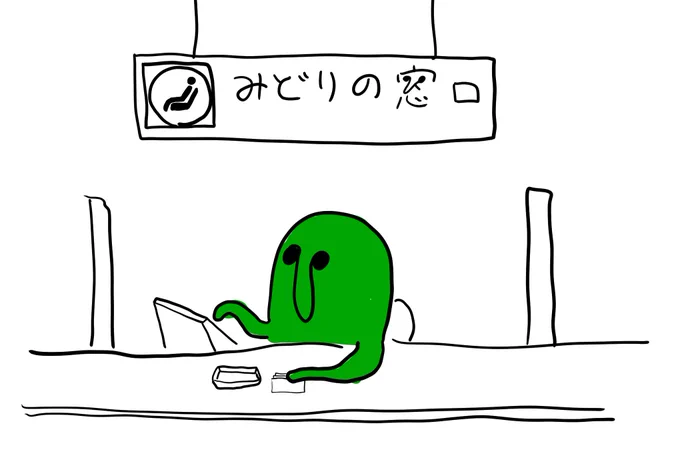 みどりの日記念 