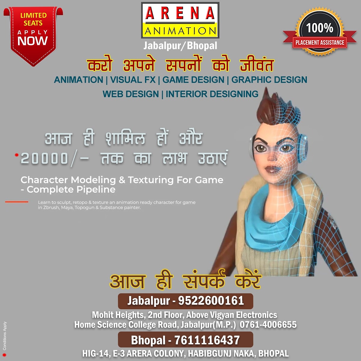 Arena в Twitter: „Arena Animation Institute Jabalpur.. #graphic designing  #web designing #Animation #vfx#Digital Marketing #Interior designing #Get  trained #Get hired # /k2KmqEhVHg“ / Twitter