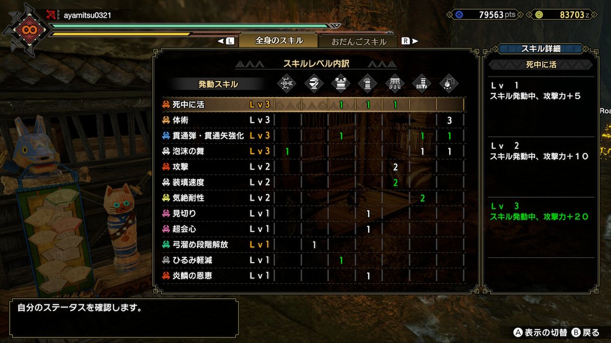 あやみつ 死中に活 泡沫の舞 貫通弓 モンハンライズ Mhrise モンハン Nintendoswitch あやみつ 死中に活 泡沫の舞 貫通弓 モンハンライズ Mhrise モンハン Nintendoswitch