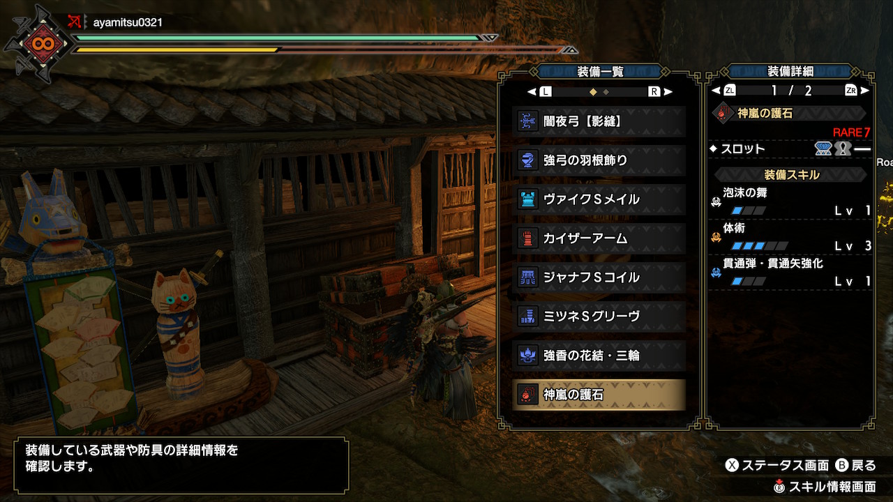 あやみつ 死中に活 泡沫の舞 貫通弓 モンハンライズ Mhrise モンハン Nintendoswitch あやみつ 死中に活 泡沫の舞 貫通弓 モンハンライズ Mhrise モンハン Nintendoswitch