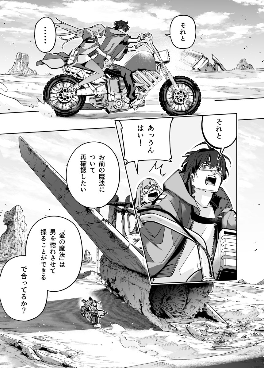 Yoruhashi 男を操る愛の魔女 ドロカ はめつのおうこく T Co 1lwqiiwchf Twitter