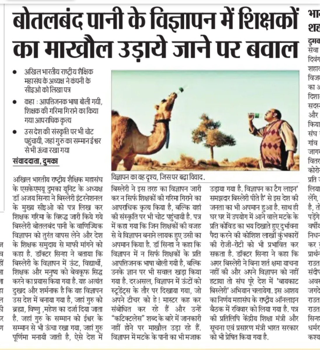 Dr Ajoy Sinha tweet media