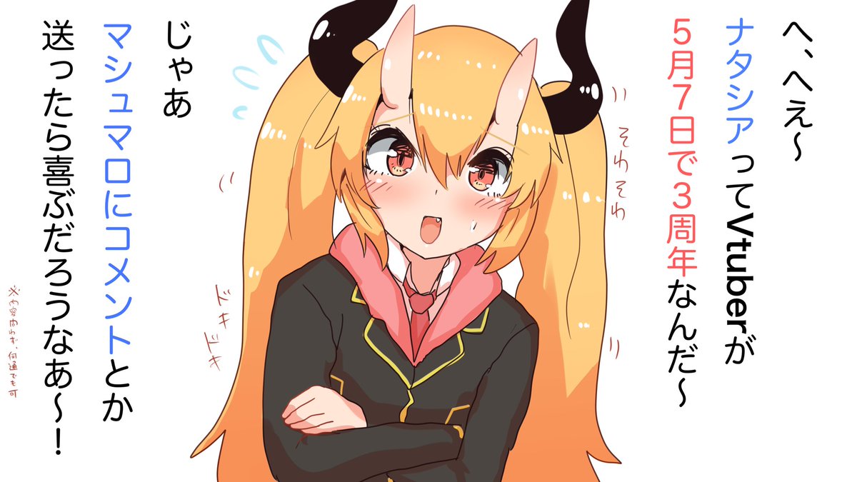 だそうです

マシュマロ→ https://t.co/gUp2T4hfWX
(配信で読みます) 