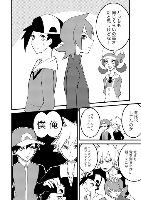 コウキ Koukinattou さんのマンガ一覧 2ページ ツイコミ 仮