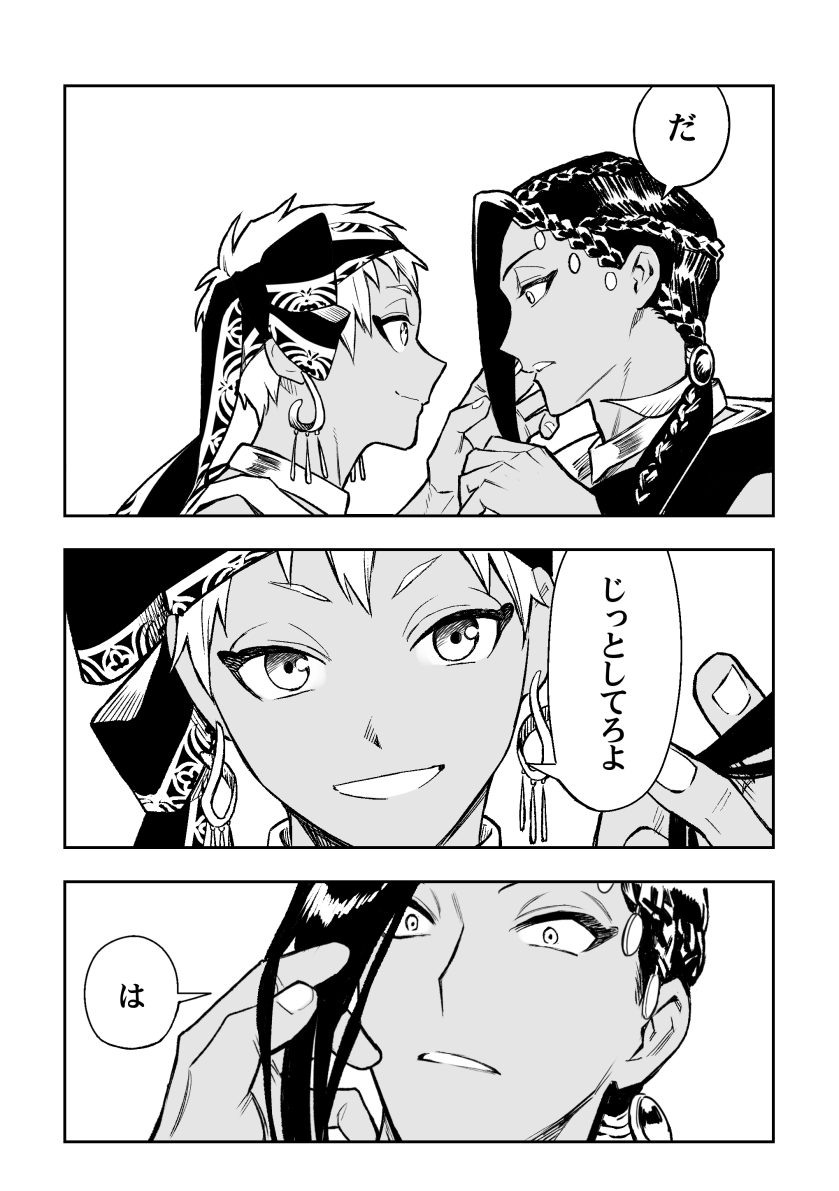 4章前カリジャミ漫画(2/5) 