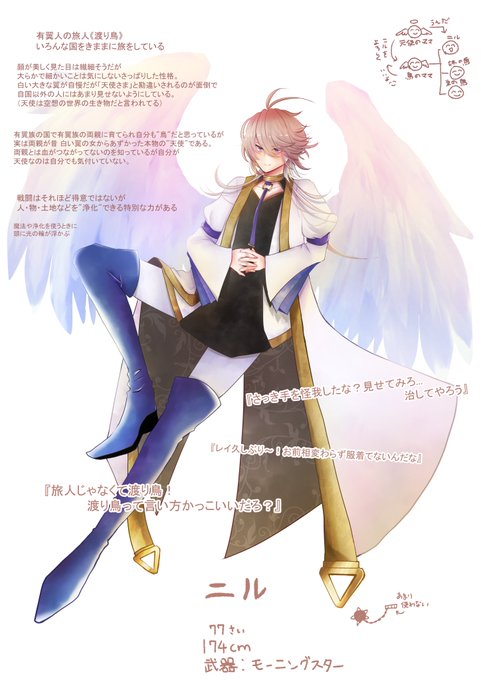 ニルのtwitterイラスト検索結果