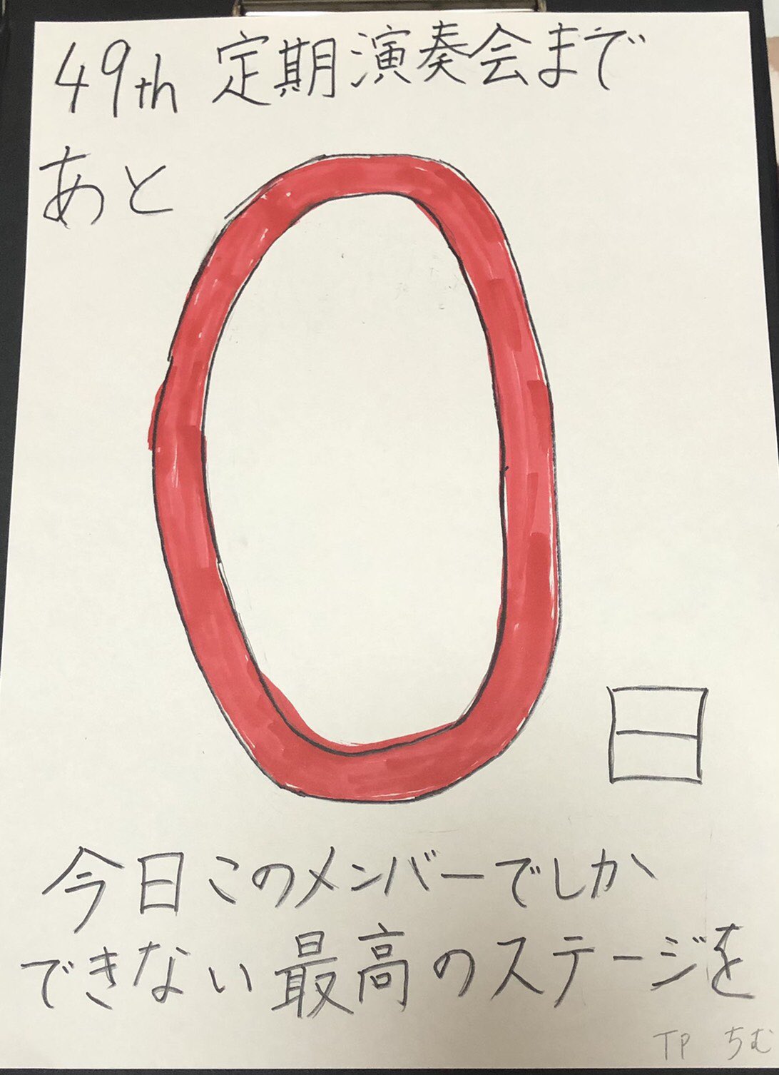 千葉東高校 吹奏楽部 Chiba East Twitter