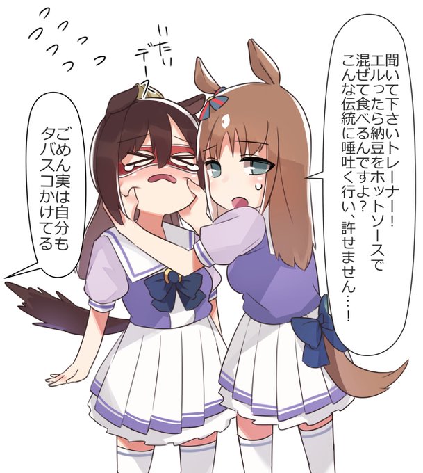 #ウマ娘 
クソデカ感情グラスちゃん好き 