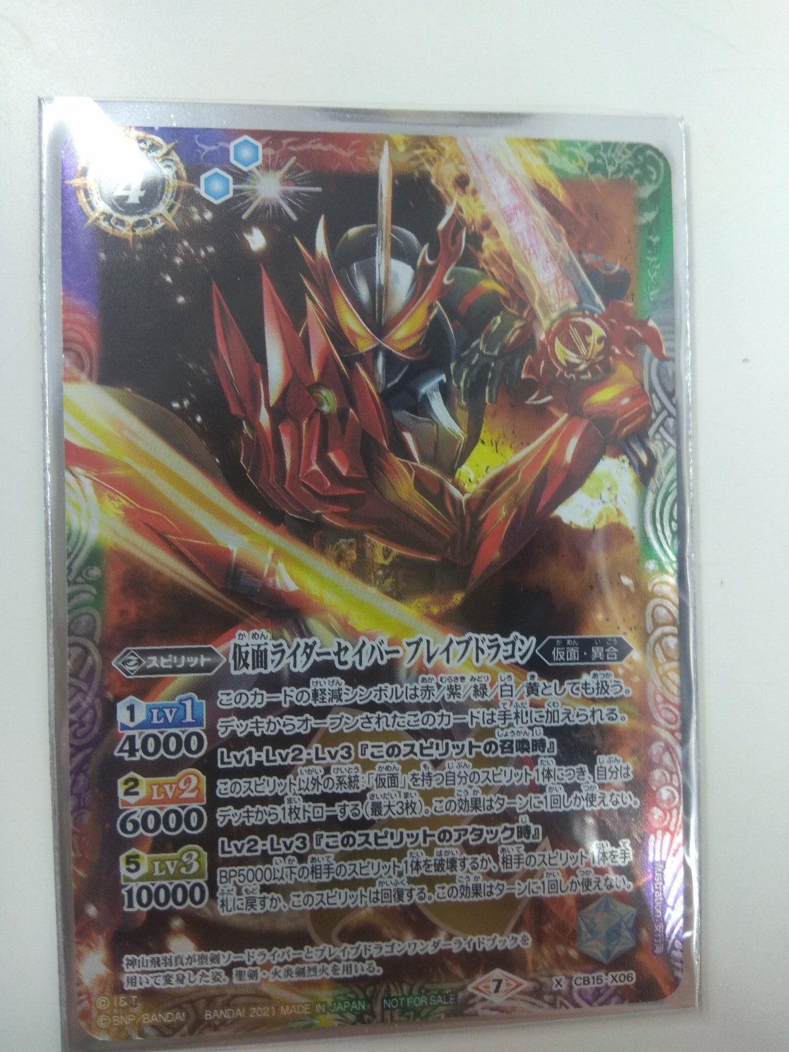 Amazon.co.jp: バトルスピリッツ 仮面ライダーセイバー ブレイブ
