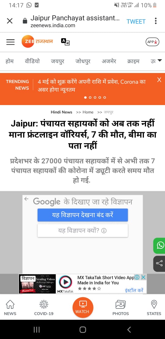 Kishork56788429's tweet image. @ajaymaken
@RahulGandhi
@ashokgehlot51 
@GovindDotasra 
@SachinPilot 
@VaibhavGehlot80 @Tarunkcongress 
@artizzzz 
@ajaymaken 
@zeerajasthan_
27000 ग्राम पंचायत सहायकों की सुनो सरकार
#6000_में_कैसे_हो_गुजारा 
घोषणापत्र का वादा पूरा करो।
अब तक 7 पंचायत सहायक हुए कोरोना में शहीद।