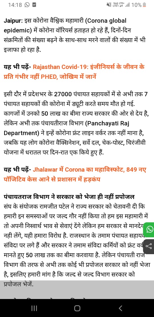 Kishork56788429's tweet image. @ajaymaken
@RahulGandhi
@ashokgehlot51 
@GovindDotasra 
@SachinPilot 
@VaibhavGehlot80 @Tarunkcongress 
@artizzzz 
@ajaymaken 
@zeerajasthan_
27000 ग्राम पंचायत सहायकों की सुनो सरकार
#6000_में_कैसे_हो_गुजारा 
घोषणापत्र का वादा पूरा करो।
अब तक 7 पंचायत सहायक हुए कोरोना में शहीद।