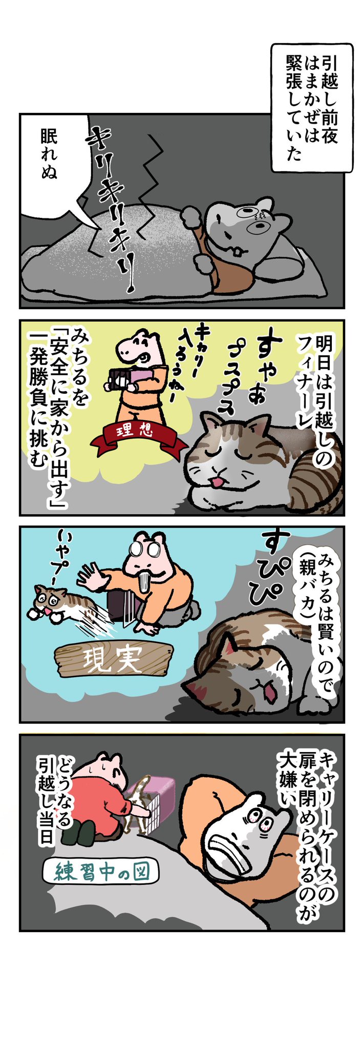 Twoucan 引越し の注目ツイート イラスト マンガ コスプレ モデル Twoucan 引越し の注目ツイート イラスト マンガ コスプレ モデル
