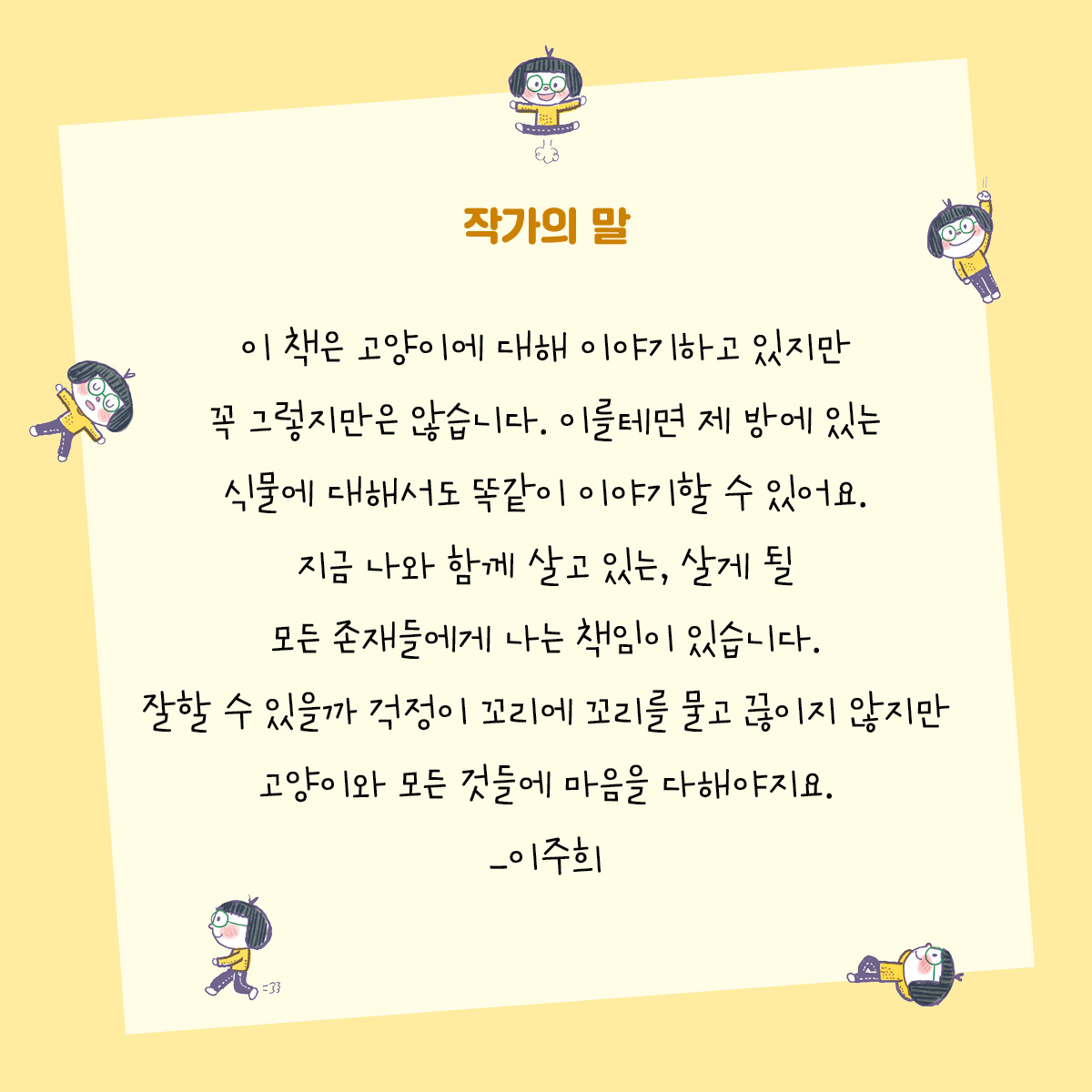 munhakdongne's tweet photo. 🐾『어떡하지?! 고양이』 카카오톡 테마를 무료 배포합니다!🐾
어른이도 어린이날 선물 받아가세요! https://t.co/laJNcXc4W4 https://t.co/05W1Q8NXdg