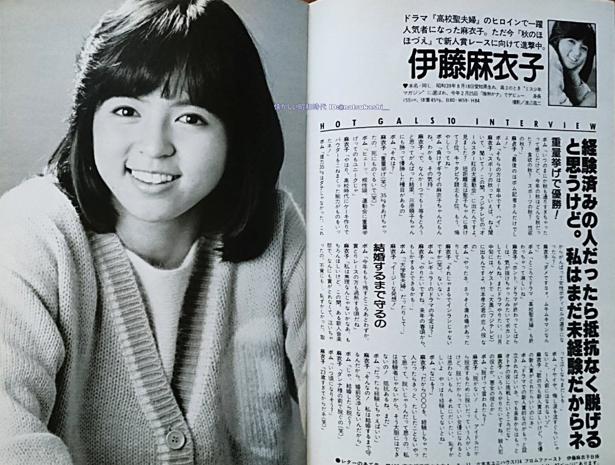 ◆貴重◆伊藤麻衣子(いとうまい子)◆缶ペンケース◆グッズ◆ 伊藤麻衣子 (いとうまい子)
