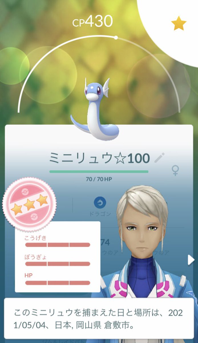 ミニリュウ100 Twitter Search