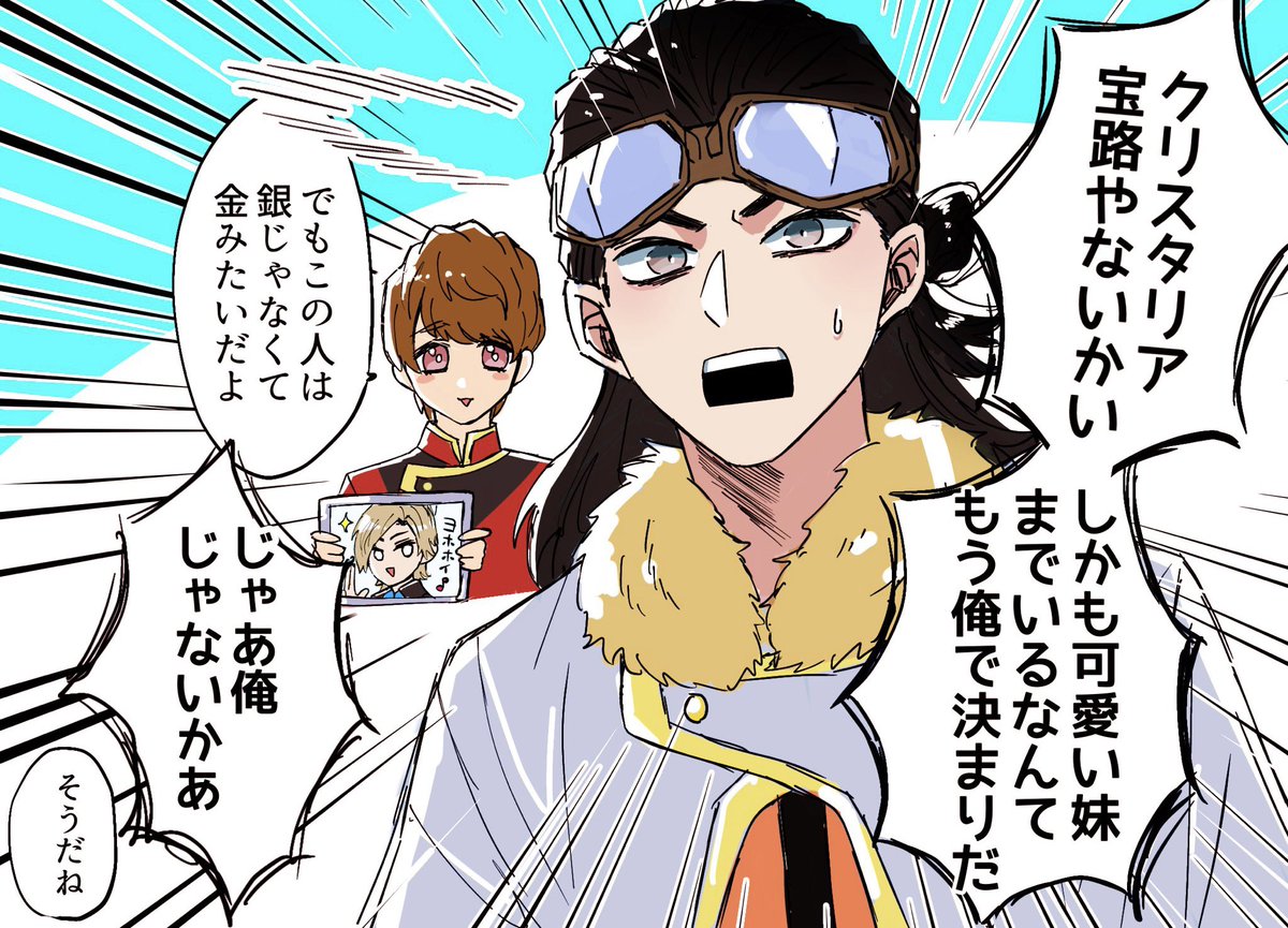 今回の戦隊には癖の強いセリフと共に登場するギラギラした追加戦士がいるみたいで ざらめの漫画