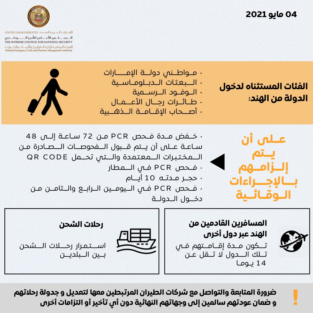 NCEMA UAE tweet media
