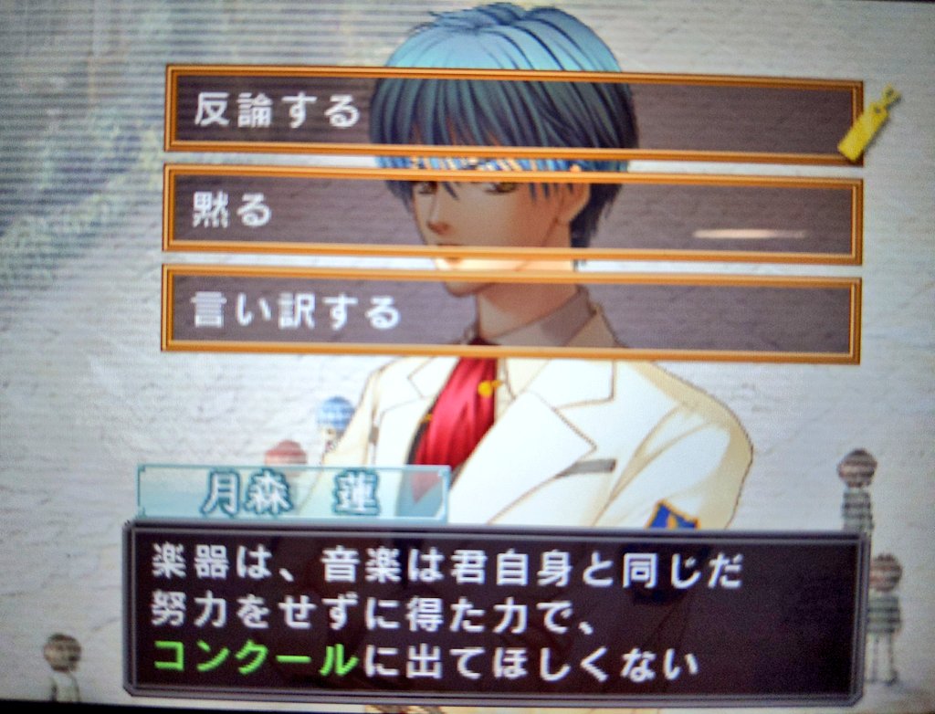 ヨ氏 ョコ無印 違 違う どれだけ日野香穂子が 人生においてかけてきた時間は遥かに及ばないけど どれだけ日野香穂子が 選ばれてしまった 後に 練習したか 月森くんだって見てたでしょ T Co