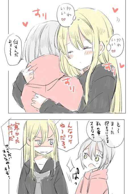 金髪ちゃんと銀髪ちゃん学生百合が描きたくなったのだ金髪ちゃんの片想い#創作百合 