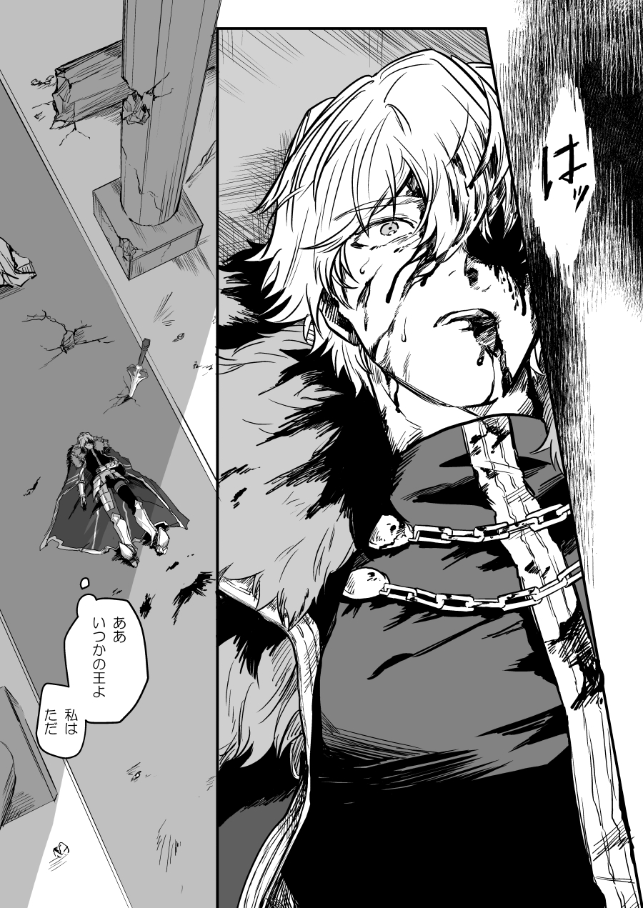 めたろぐ Lb6と月姫済 On Twitter レオの記憶がある6章ガウェインの雰囲気漫画 捏造 2 2