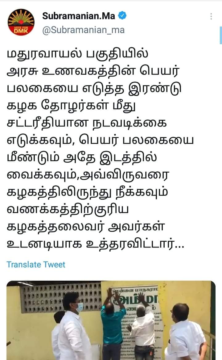 Tough Time To MKS  
This is just a beginning ...

DYNASTY....
MONEY ...
KATTAPANCHAYATH started.
@narendramodi
@blsanthosh 
@JPNadda 
@CTRavi_BJP
@dushyanttgautam 
@ReddySudhakar21 
@Murugan_TNBJP 
@KesavaVinayakan 
@VanathiBJP 
@BJPMahilaMorcha