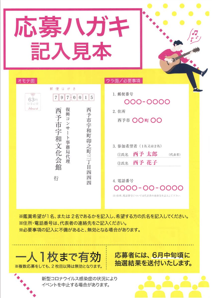 yurica47's tweet photo. ライブ情報
■2021.6.12(土)
東京都内ライブ。詳細は分かり次第。
■2021.7.4(日)
愛媛県西予市野村町乙亥会館
2018年の豪雨災害で被害を受けた故郷野村町。昨年予定の復興イベントがコロナにより今年開催
出演：さだまさし／INSPI／Yurica。
被災地の為、被災者の皆様から抽選。一般抽選５月中旬予定 https://t.co/uD0WTAFxqL