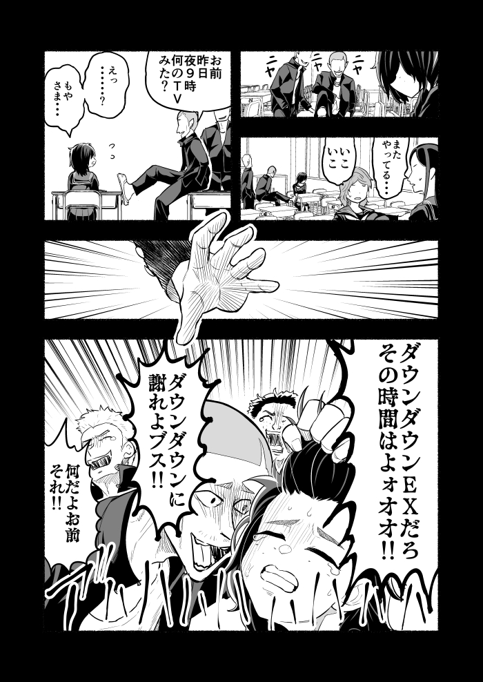 【閲覧注意】家族が欲しいストーカーの話2【再掲】 