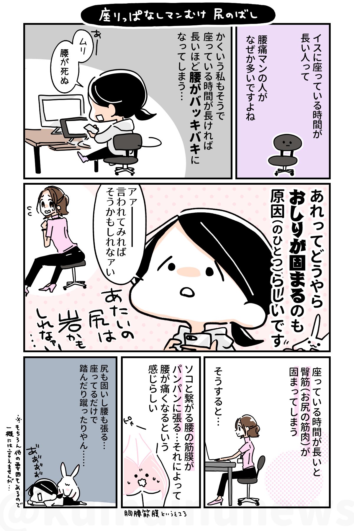 いしかわひろこ 筋肉ゼロでもできるズボラゆるトレ 重版決定 腰のハリには尻ストレッチ 座ってる時間が長いとお尻がガチガチに固まりがち そんな時にはお尻を伸ばすストレッチしましょ お尻が軽くなれば脚も上げやすくなり 腰の負担も軽減します いしかわひろこ 筋肉ゼロでもできるズボラゆるトレ 重版決定 腰のハリには尻ストレッチ 座ってる時間が長いとお尻がガチガチに固まりがち そんな時にはお尻を伸ばすストレッチしましょ お尻が軽くなれば脚も上げやすくなり 腰の負担も軽減します