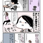 お尻がガチガチに固まっている方へ!腰のハリには尻ストレッチ!