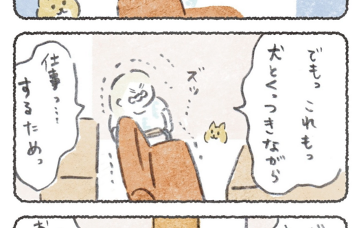 ◯犬とソファに座って仕事したい飼い主 1
https://t.co/w4kgOysfV3 