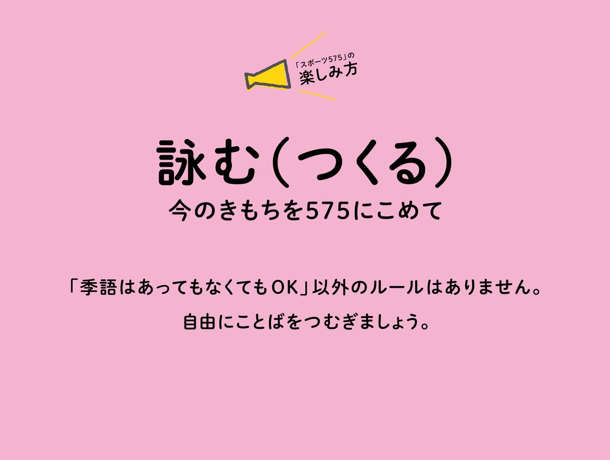 スポーツ575 スポーツに アスリートに エールを Sports575 Twitter