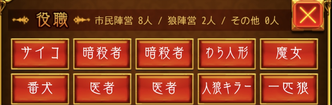 人狼jの館 合言葉 全国部屋募集 Boshy Jinroykt Twitter