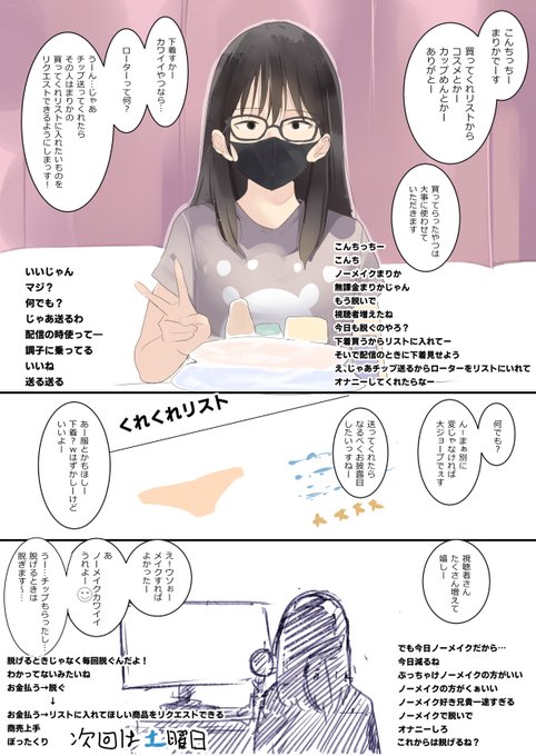 配信する女子(8⃣日目)👽 